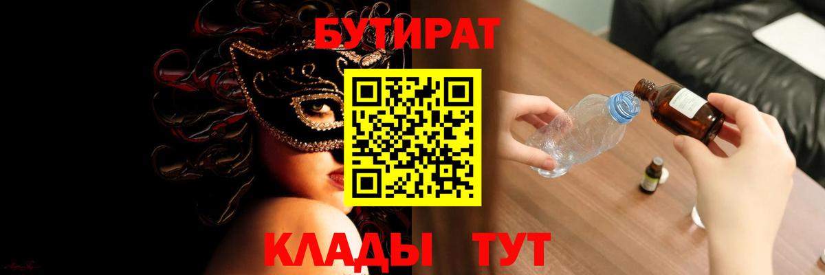 БУТИРАТ BDO 33% Губаха