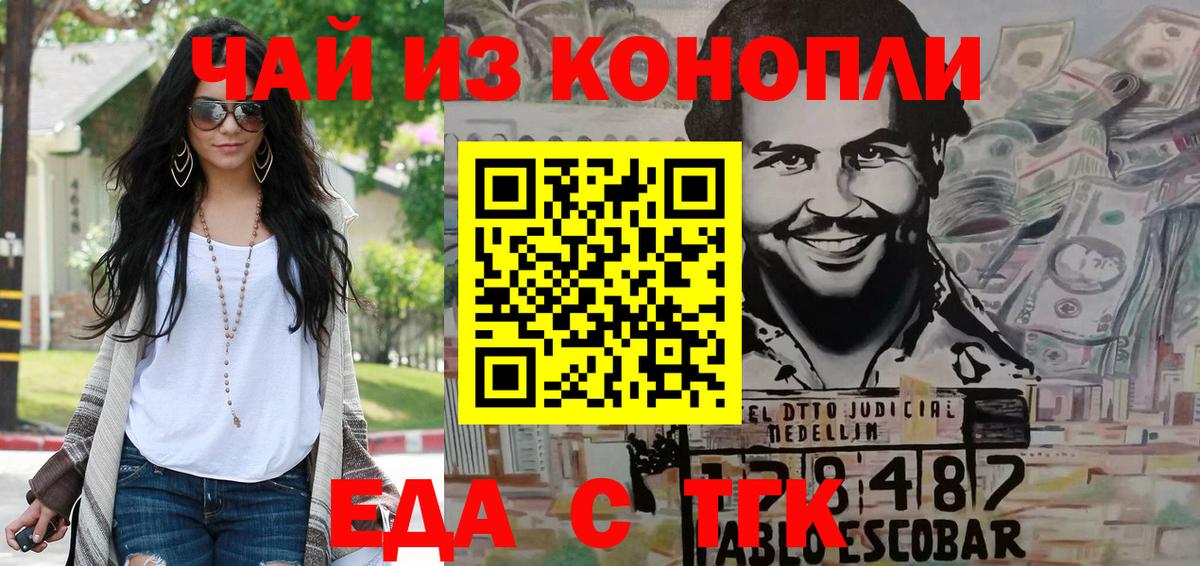 Печенье с ТГК марихуана Губаха