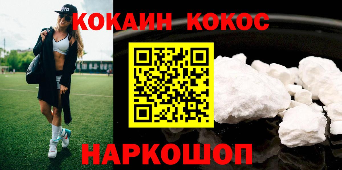 КОКАИН Перу  купить закладку  Вход с VPN  Кокаин  Губаха  КОКАИН Эквадор 
