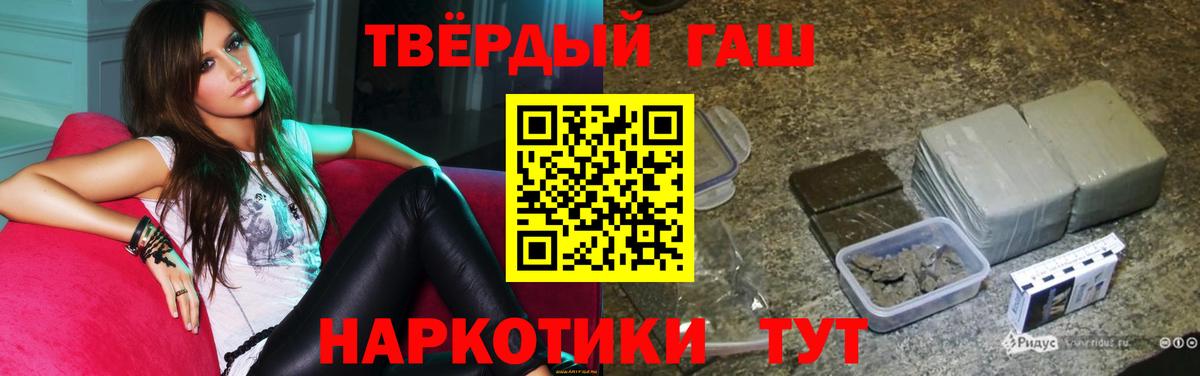 Гашиш hashish  Вход с VPN  ГАШ  Губаха 