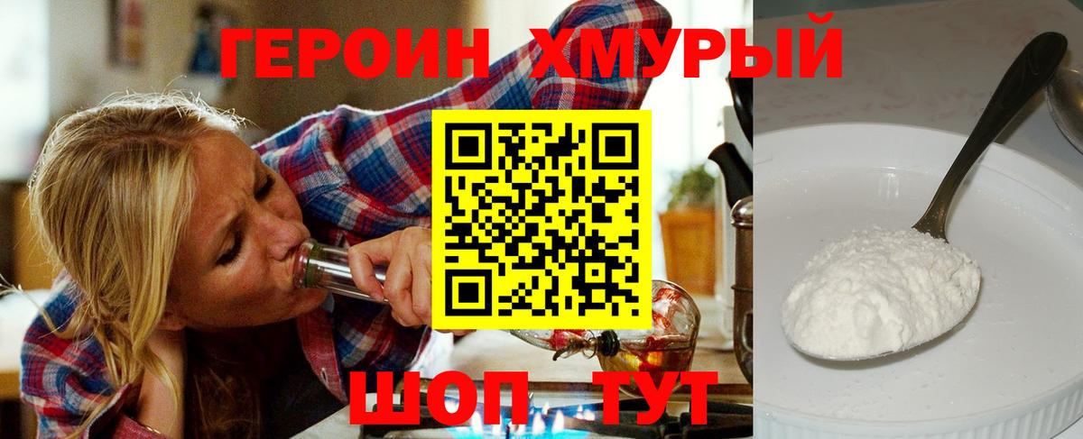 ГЕРОИН герыч  Вход с VPN  ГЕРОИН  Губаха 