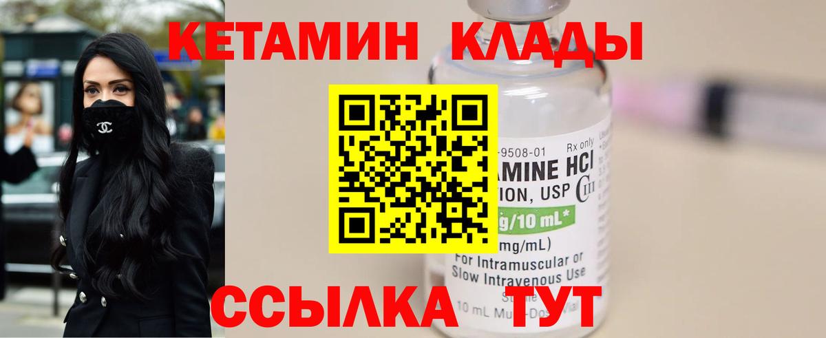 КЕТАМИН VHQ  Вход с VPN  КЕТАМИН VHQ  Губаха 