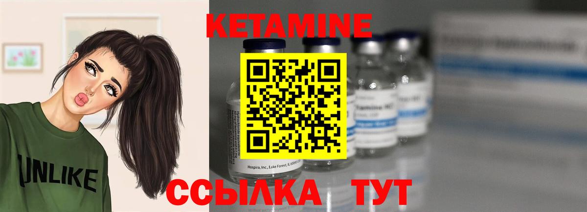 Кетамин ketamine Губаха