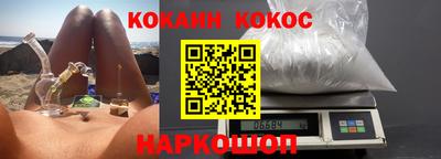 кокаин VHQ Шахты