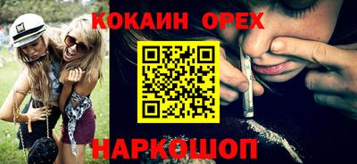 кокаин VHQ Шахты