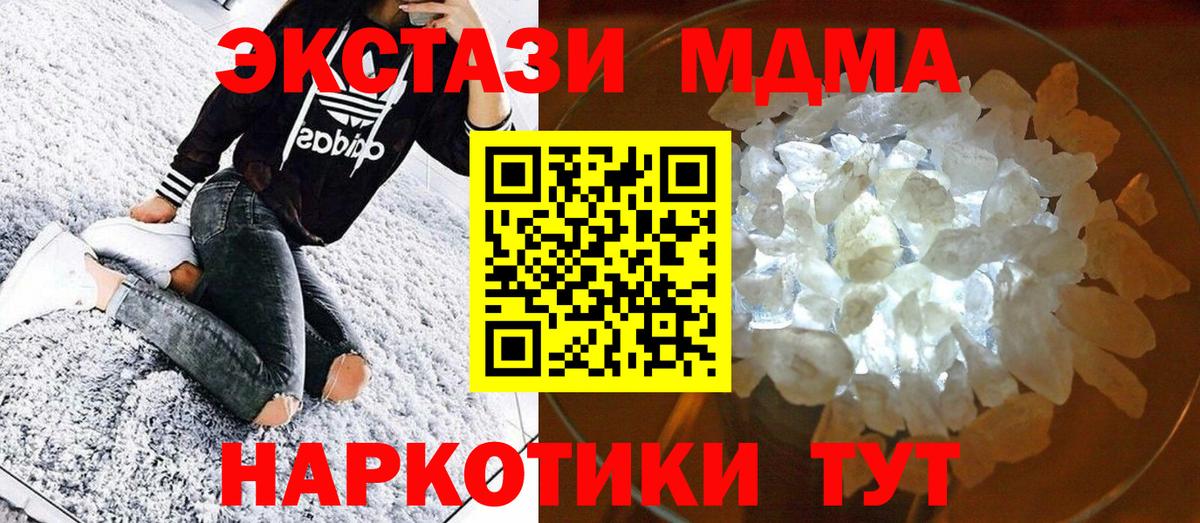 МДМА кристаллы Губаха