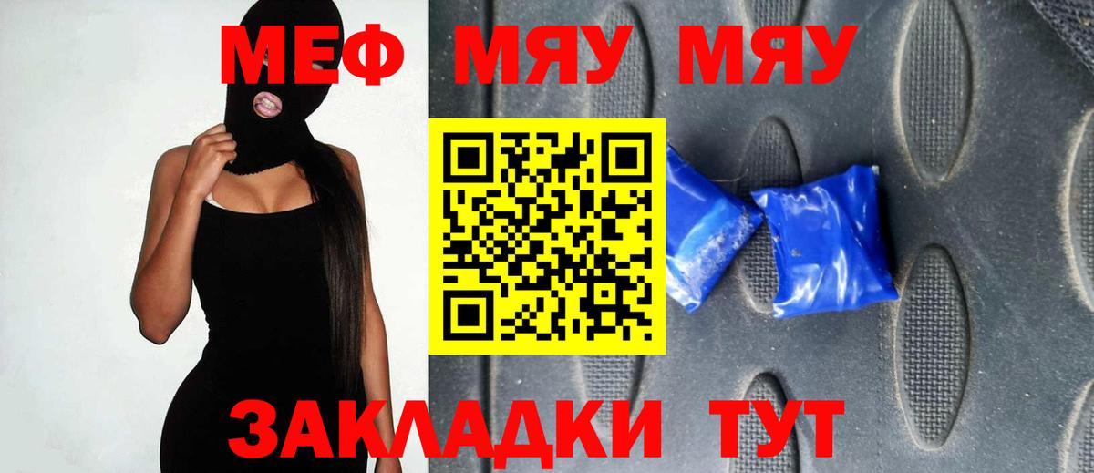 МЕФ  Мефедрон VHQ  Вход с VPN  Губаха  Меф VHQ 