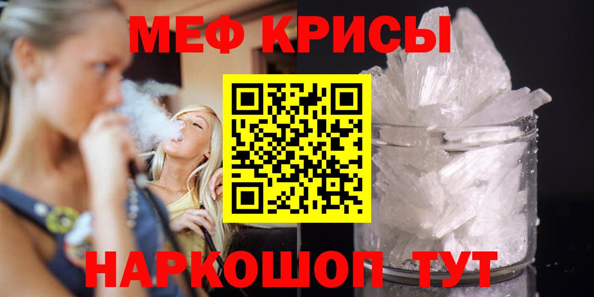 Меф мяу мяу мука Губаха