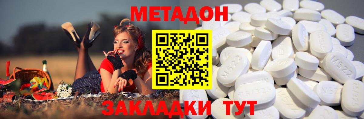 Метадон белоснежный  Вход с VPN  Губаха  Метадон VHQ 