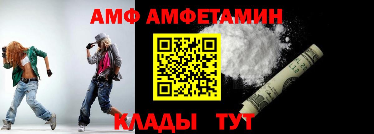 Первитин винт  Вход с VPN  Губаха 