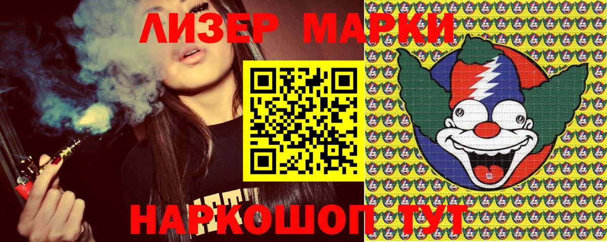 Марки N-bome 1,5мг  Вход с VPN  Марки N-bome 1,5мг  Губаха 