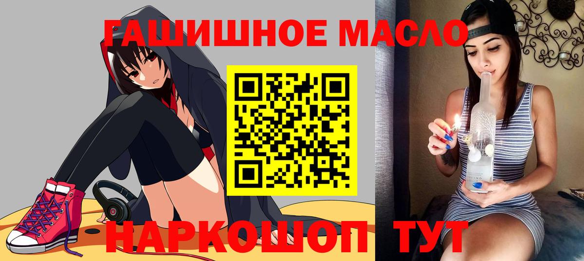 Дистиллят ТГК THC oil  Вход с VPN  Губаха 