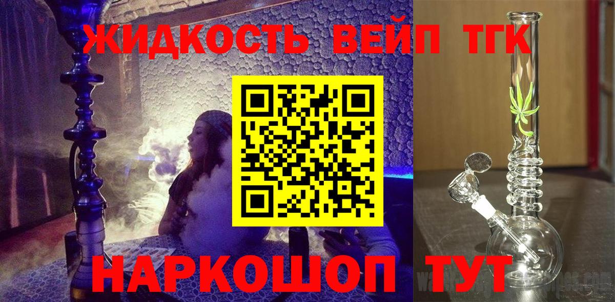ТГК THC oil Губаха