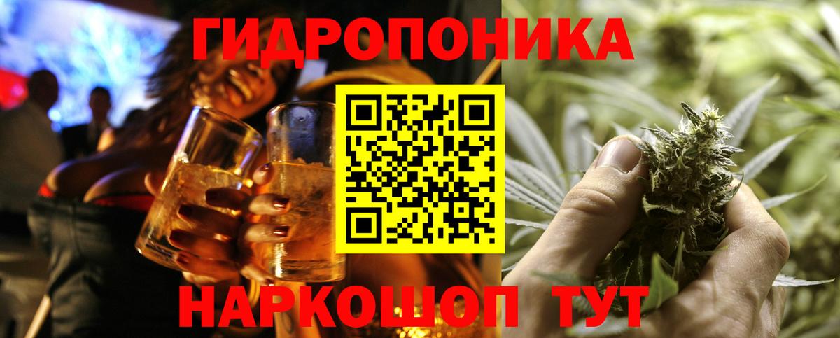 МАРИХУАНА планчик  Конопля ГИДРОПОН  Конопля ГИДРОПОН  Каннабис тримм  Губаха  Вход с VPN 